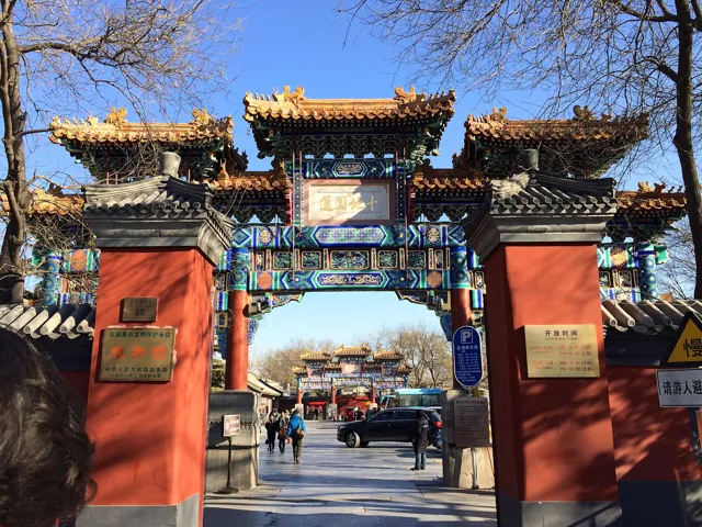 Yonghe Lama Temple