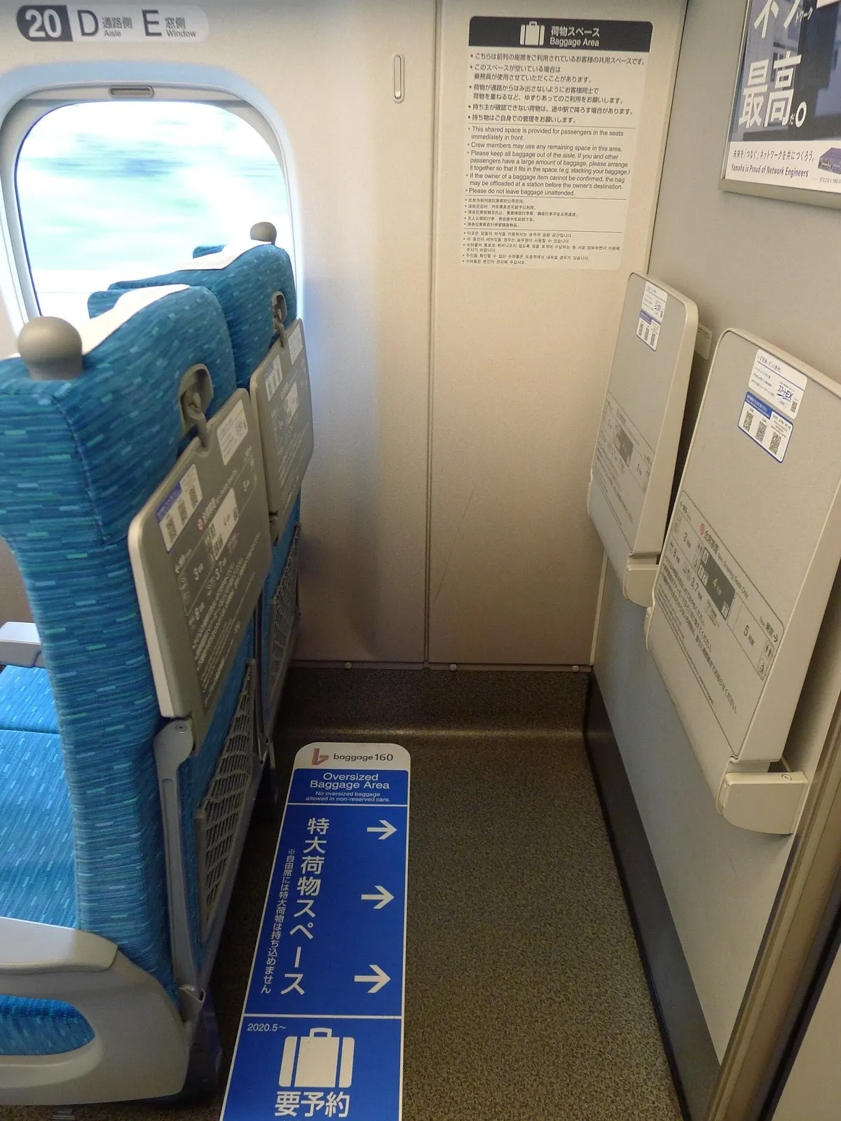 东海道新干线大件行李空间实景;具体车次空间与预约条件以运营方说明为准。